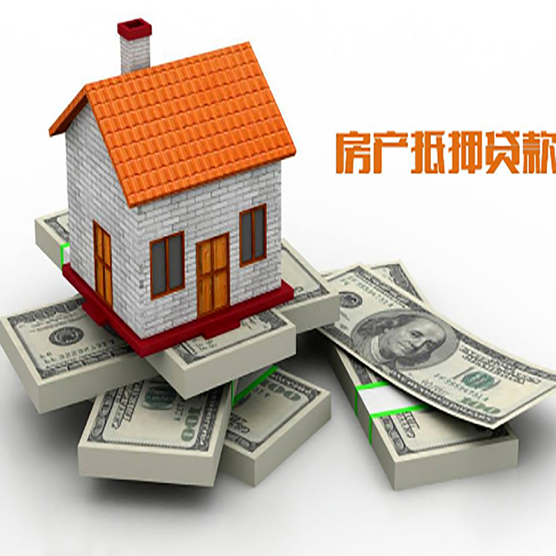 新干办理重庆商业抵押贷款办理流程有哪些