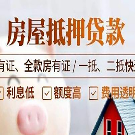 新干贷款中介公司新渝启服要注意事项