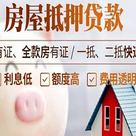 新干贷款中介公司新渝启服实力公司